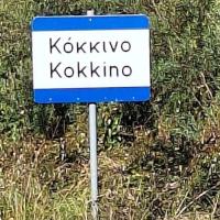 29-11-2025.Kokkino-Paneika-Kokkino-With-lunch 